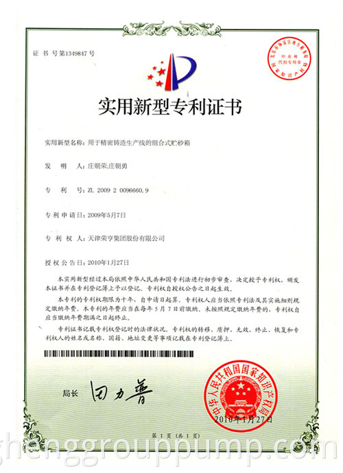 patent 7